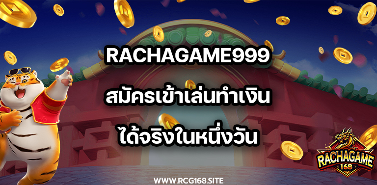 rachagame999