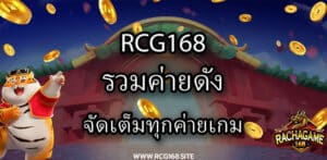 รวมค่ายดัง จัดเต็มทุกค่ายเกม